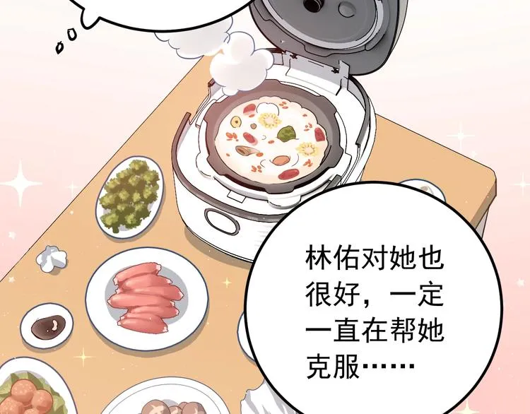 第8话 一起大改造吧！ 第78页
