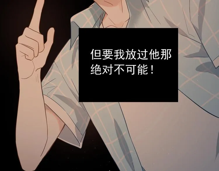 第8话 一起大改造吧！ 第80页