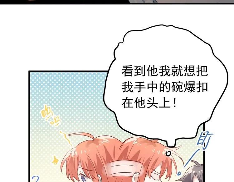 第8话 一起大改造吧！ 第81页
