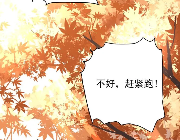 第8话 一起大改造吧！ 第90页
