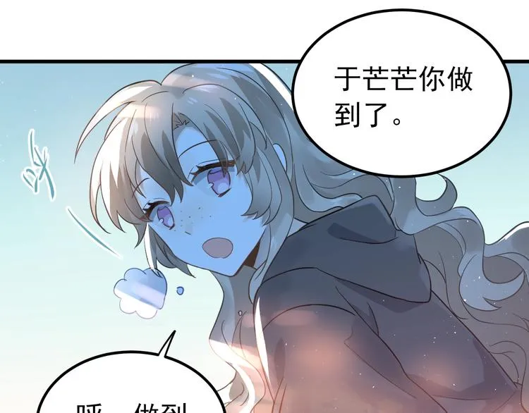 第8话 一起大改造吧！ 第100页