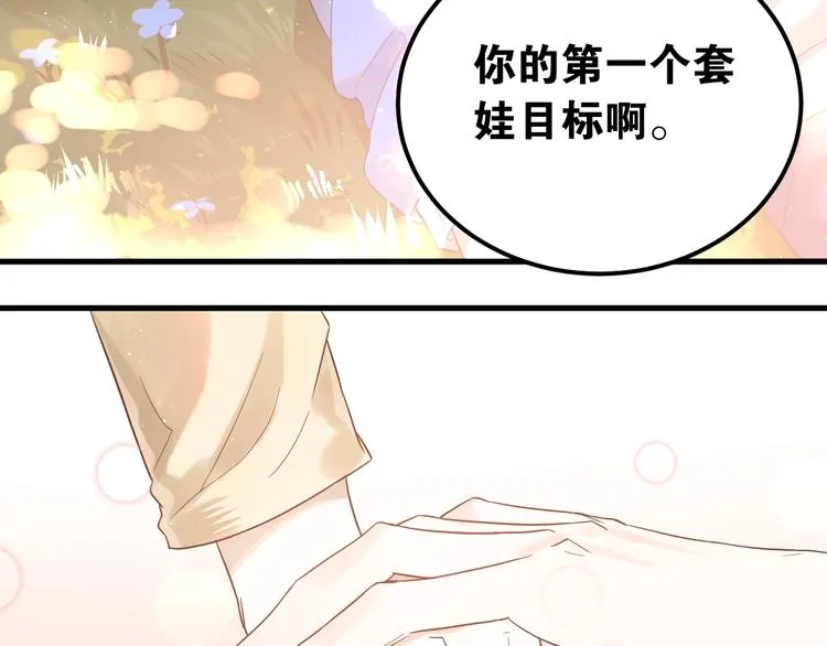 第8话 一起大改造吧！ 第104页
