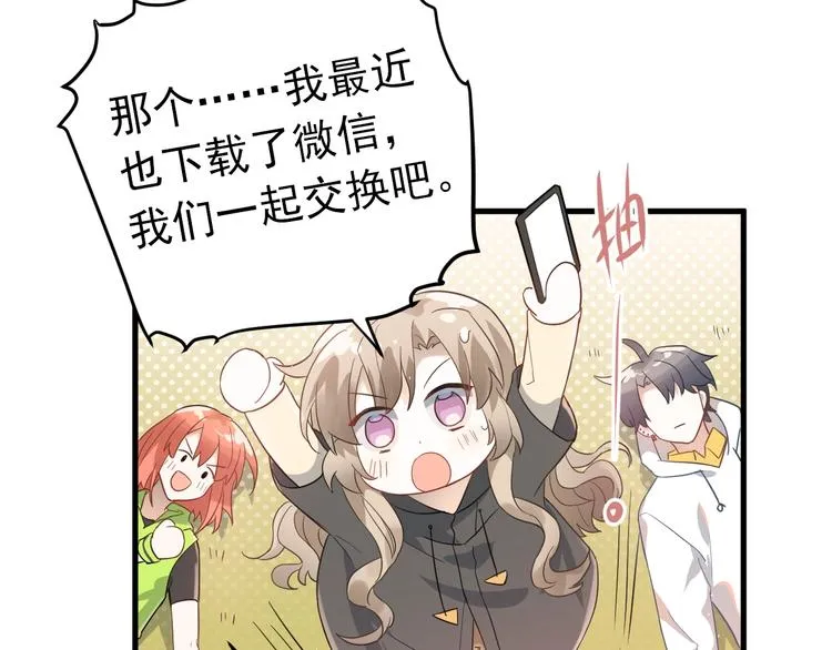 第8话 一起大改造吧！ 第106页