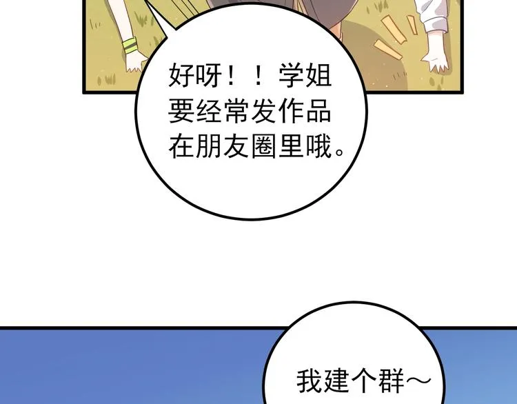 第8话 一起大改造吧！ 第107页