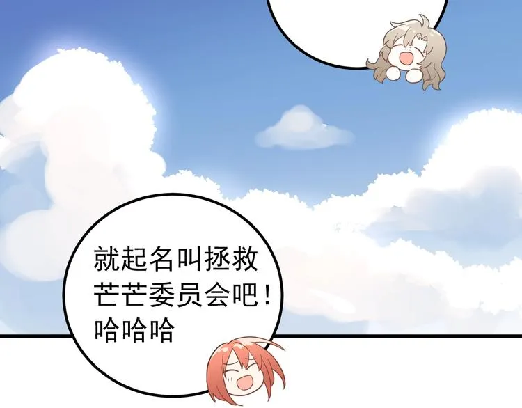 第8话 一起大改造吧！ 第108页