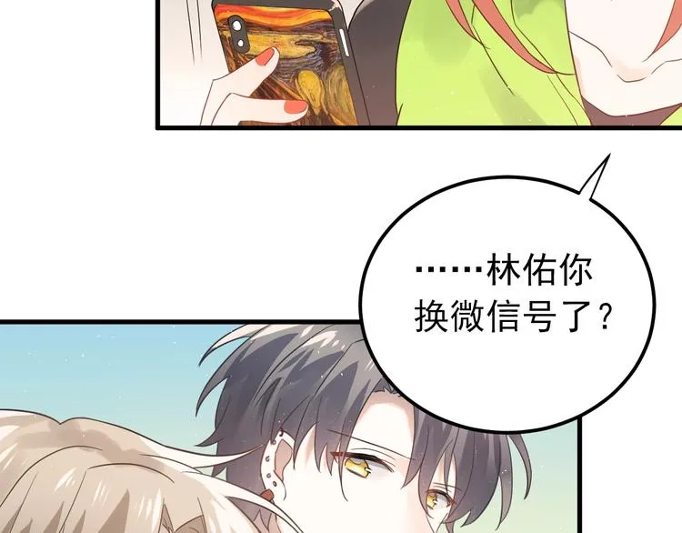 第8话 一起大改造吧！ 第110页