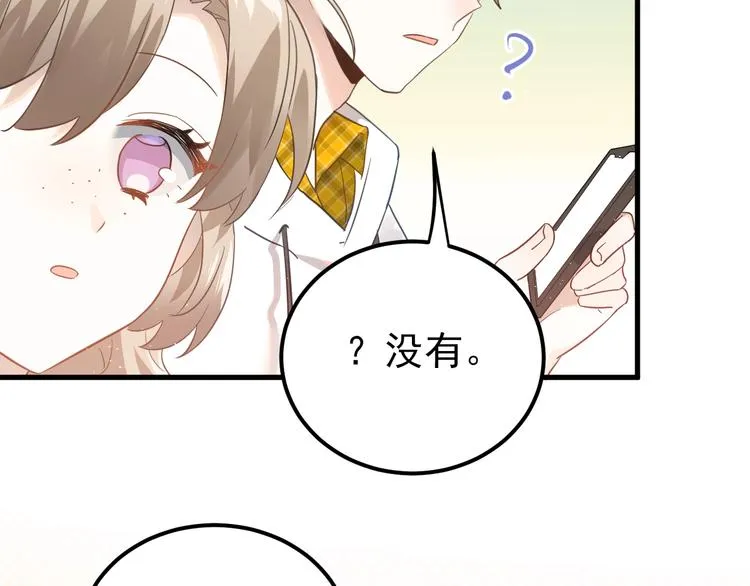 第8话 一起大改造吧！ 第111页