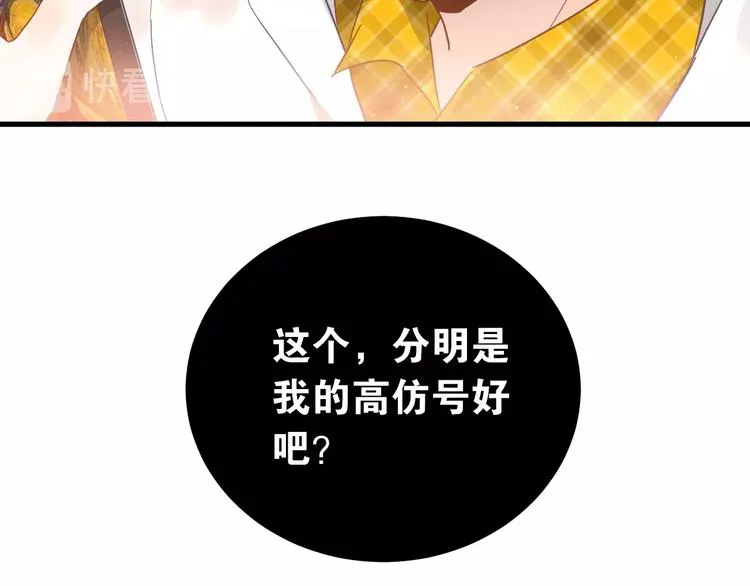 第8话 一起大改造吧！ 第114页