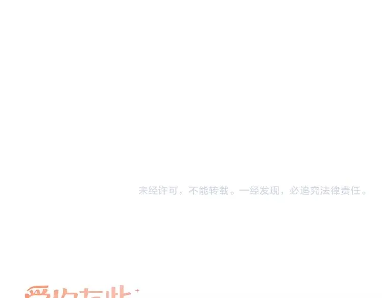 第8话 一起大改造吧！ 第118页