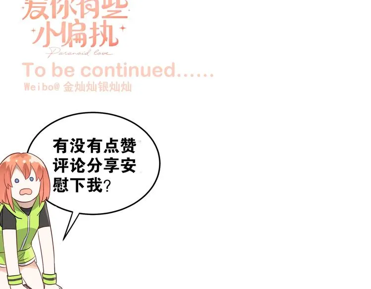 第8话 一起大改造吧！ 第119页