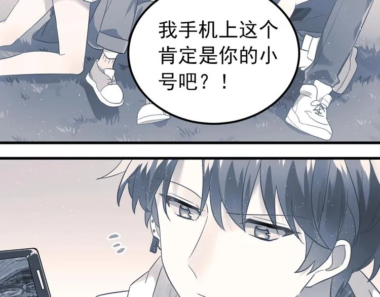 第9话 套娃计划第二步！ 第2页