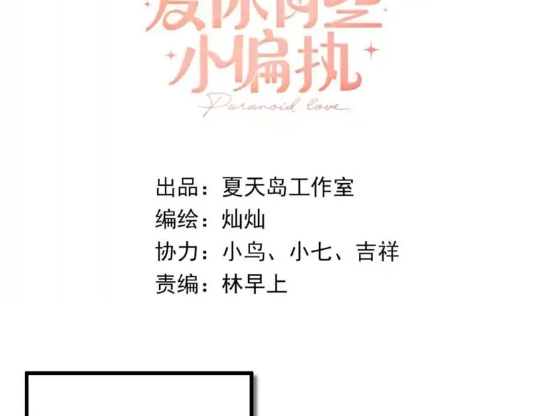 第9话 套娃计划第二步！ 第7页