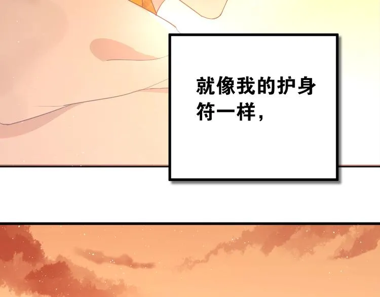 第9话 套娃计划第二步！ 第17页