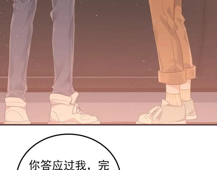 第9话 套娃计划第二步！ 第20页