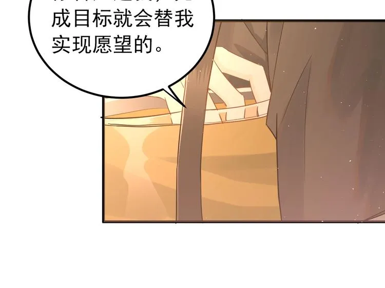 第9话 套娃计划第二步！ 第21页
