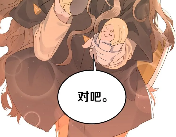 第9话 套娃计划第二步！ 第23页
