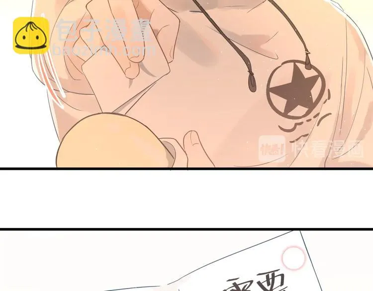 第9话 套娃计划第二步！ 第25页