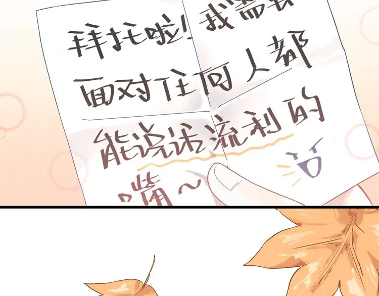 第9话 套娃计划第二步！ 第26页
