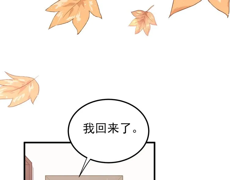第9话 套娃计划第二步！ 第27页
