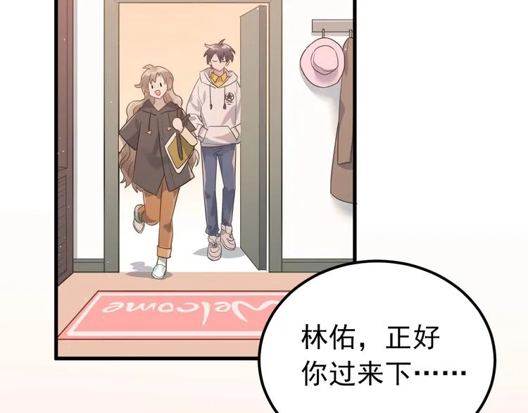 第9话 套娃计划第二步！ 第28页