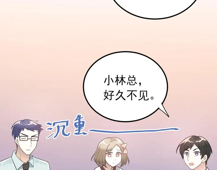 第9话 套娃计划第二步！ 第29页