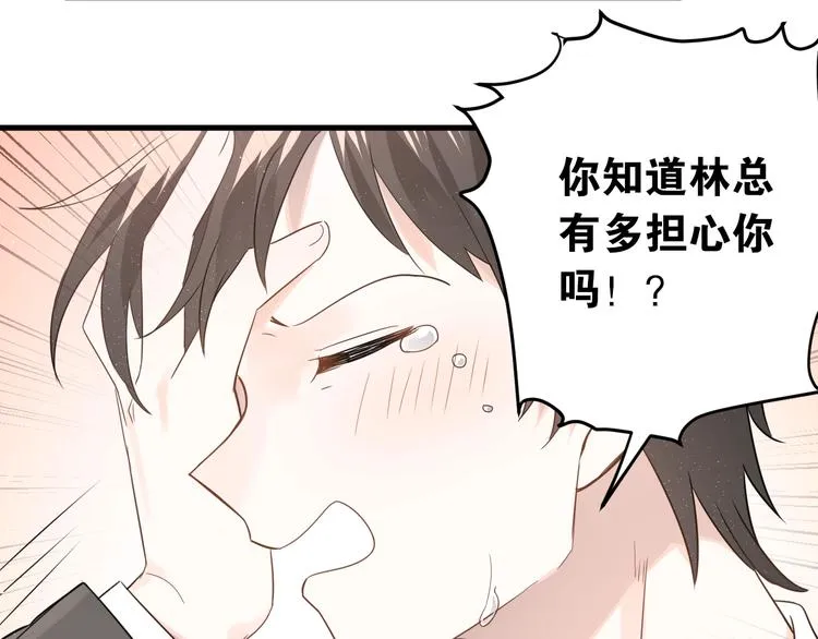 第9话 套娃计划第二步！ 第34页