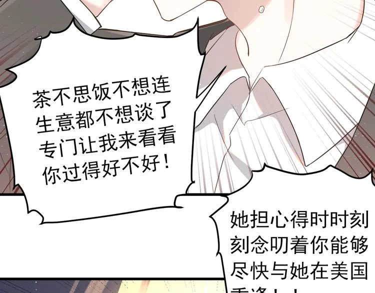 第9话 套娃计划第二步！ 第35页