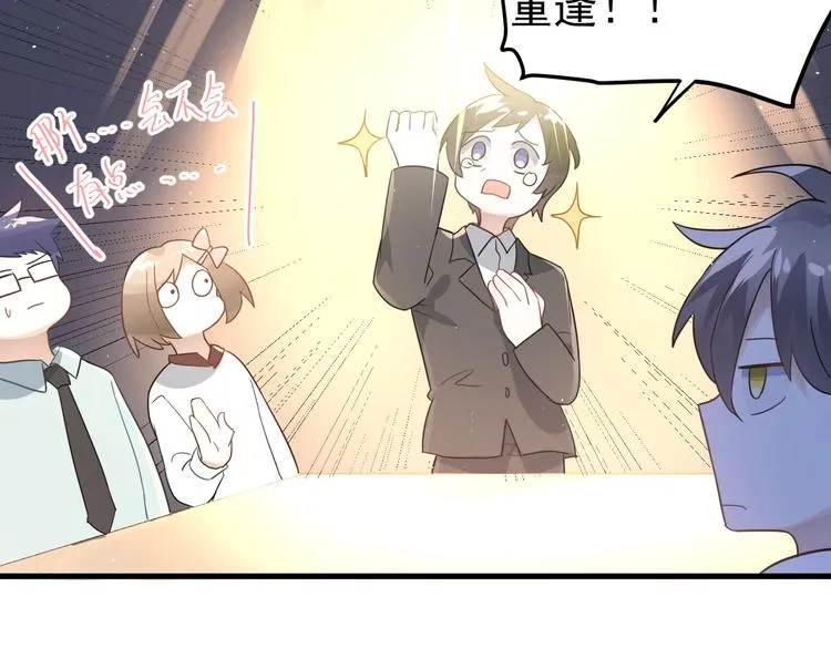 第9话 套娃计划第二步！ 第36页
