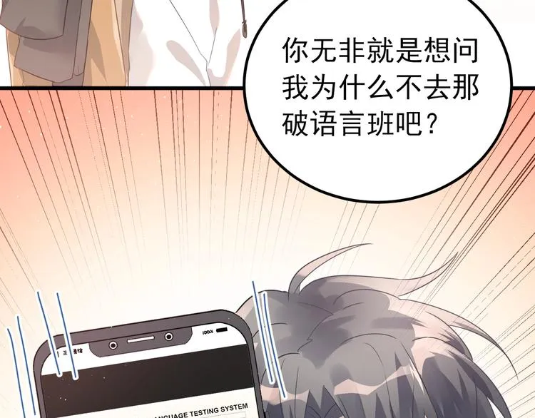 第9话 套娃计划第二步！ 第39页
