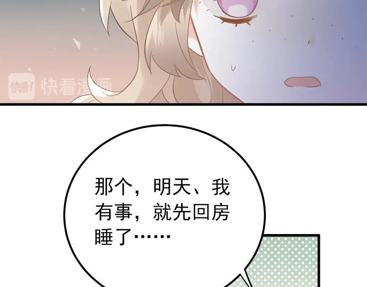 第9话 套娃计划第二步！ 第42页