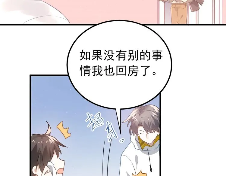 第9话 套娃计划第二步！ 第45页