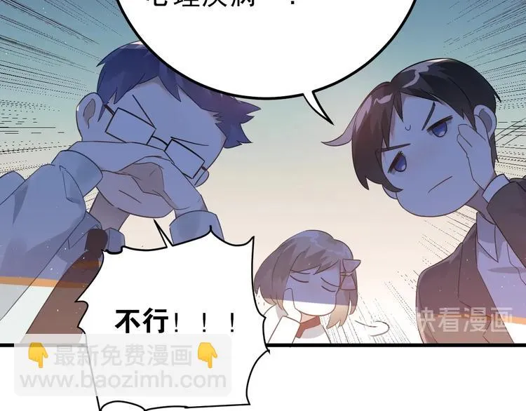 第9话 套娃计划第二步！ 第49页