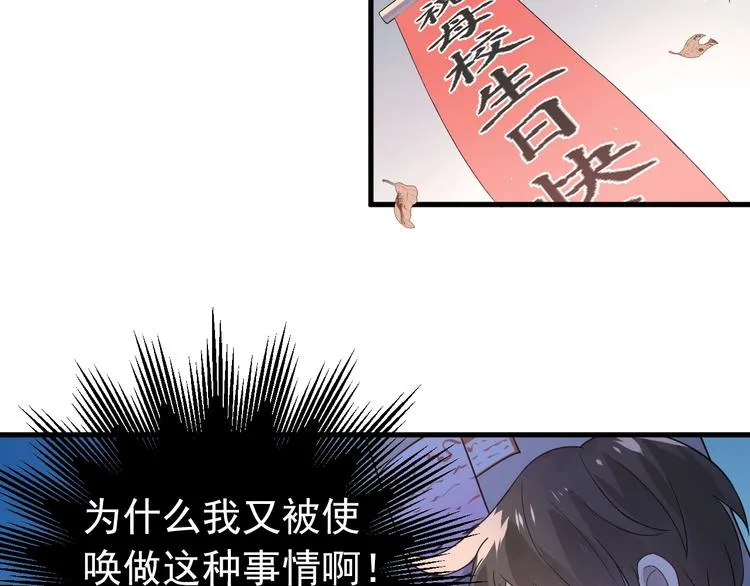 第9话 套娃计划第二步！ 第57页