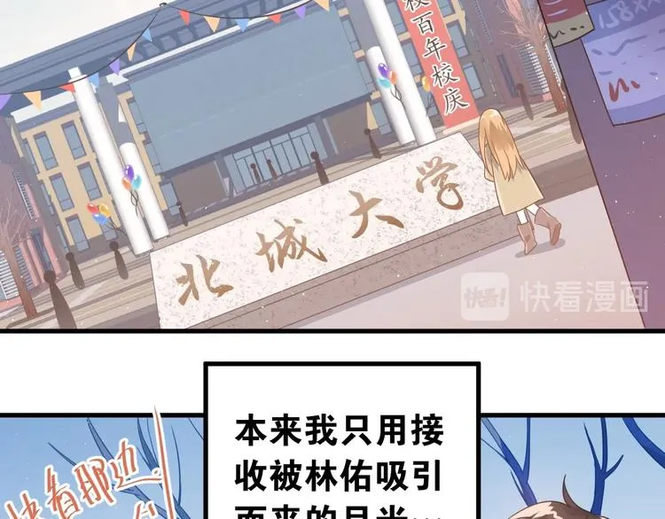 第9话 套娃计划第二步！ 第59页