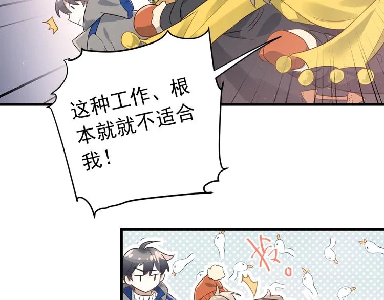 第9话 套娃计划第二步！ 第64页