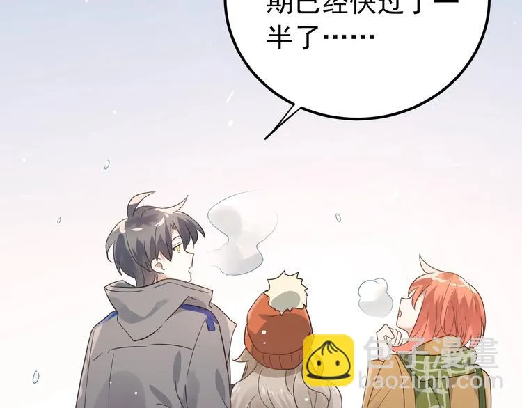 第9话 套娃计划第二步！ 第71页