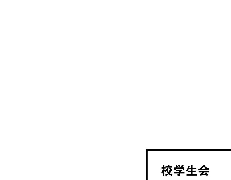 第9话 套娃计划第二步！ 第76页