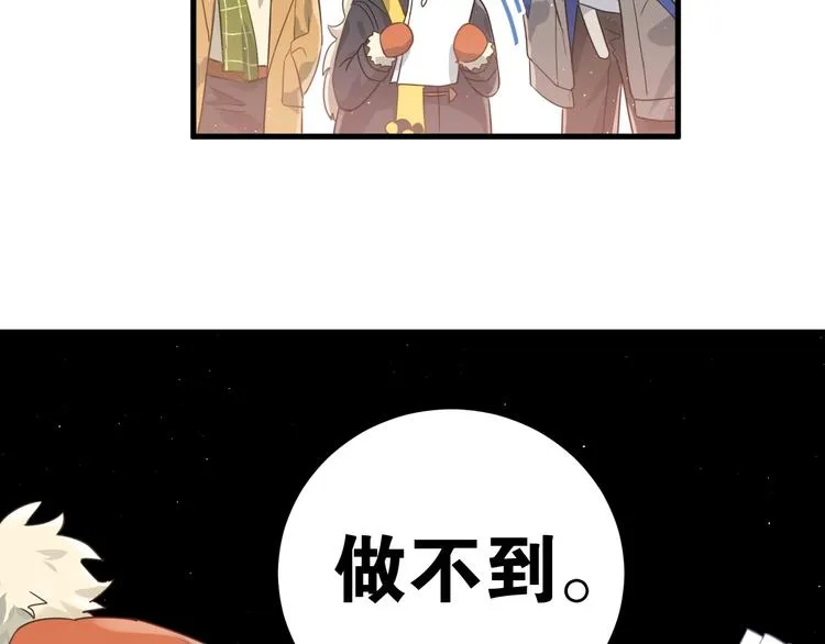 第9话 套娃计划第二步！ 第89页