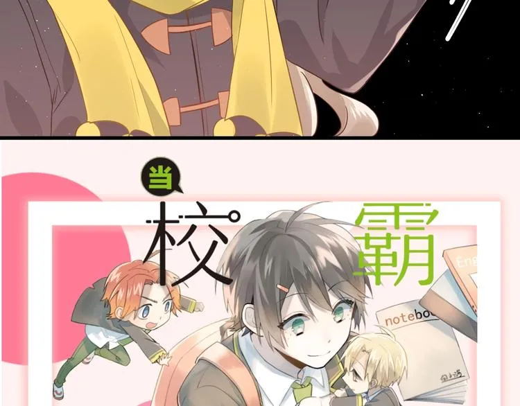 第9话 套娃计划第二步！ 第91页