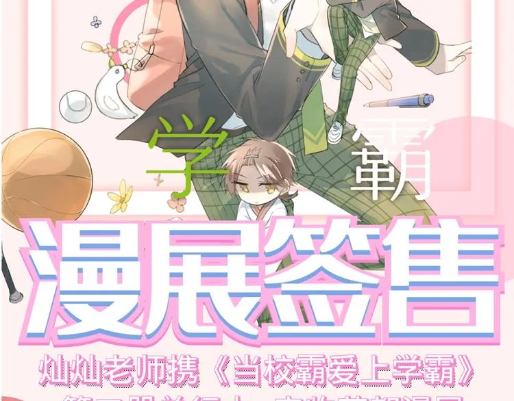 第9话 套娃计划第二步！ 第92页