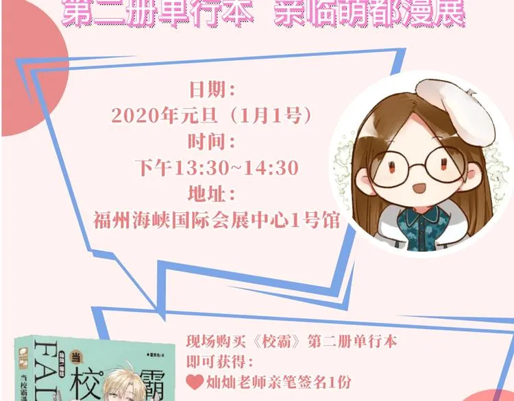 第9话 套娃计划第二步！ 第93页