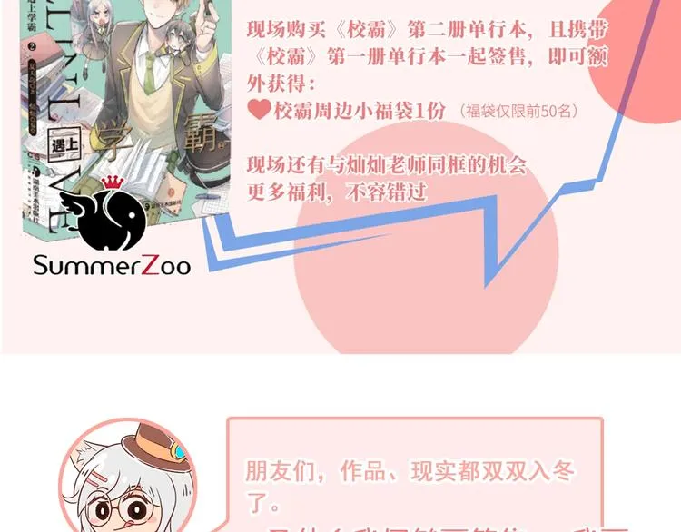 第9话 套娃计划第二步！ 第94页