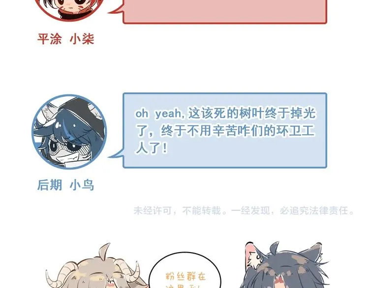 第9话 套娃计划第二步！ 第96页