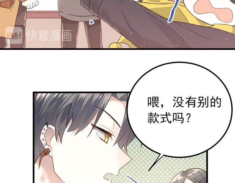 第10话 林佑穿女装？！ 第14页