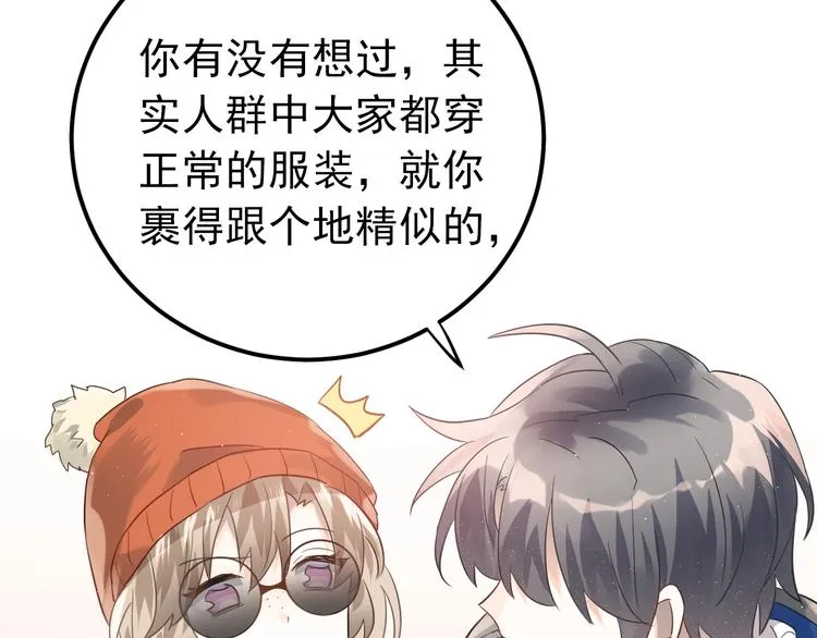 第10话 林佑穿女装？！ 第20页