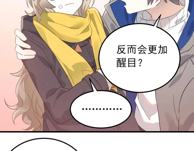 第10话 林佑穿女装？！ 第21页