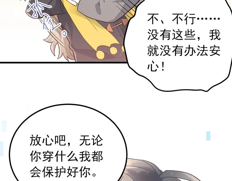 第10话 林佑穿女装？！ 第25页