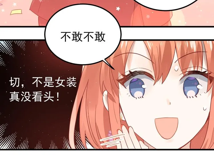 第10话 林佑穿女装？！ 第37页