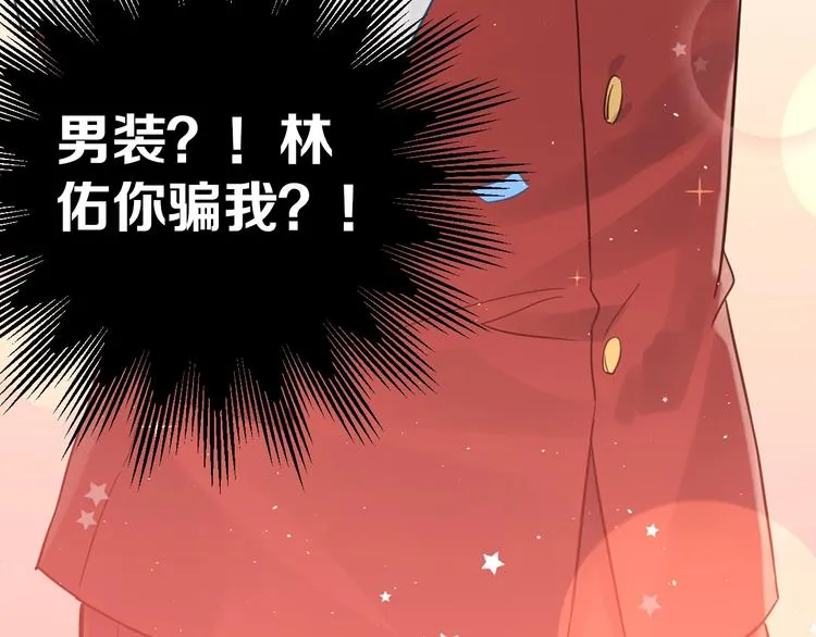 第10话 林佑穿女装？！ 第42页