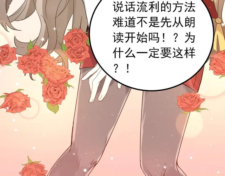 第10话 林佑穿女装？！ 第46页